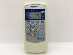 コロナ　エアコンリモコン　CSH-SG8　中古品C-7821