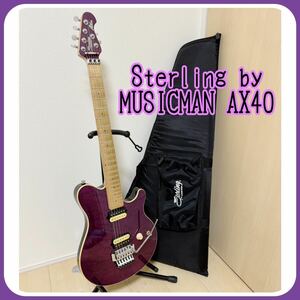 【Sterling by MUSICMAN】AX40 MUSIC MAN 松本孝弘 EVH ヴァンヘイレン　エレキギター　ミュージックマン　トランスパープル　ギター　楽器