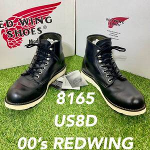 【安心品質0342】箱付廃盤8165レッドウイングREDWINGブーツ8D送料込