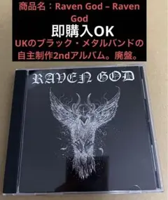 ブラック・メタル　自主制作　廃盤　Raven God 2ndアルバムCD