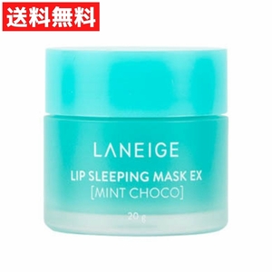 LANEIGE ラネージュ リップ スリーピング マスクEX ミントチョコ 20g リップクリーム リップバーム リップマスク