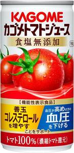 カゴメ トマトジュース 食塩無添加 190g×30本 [機能性表示食品]