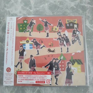 未開封 さくら学院 「My Generation」初回盤 ら盤 中元すず香 水野由結 菊地最愛 BABYMETAL