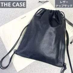 THE CASE ザ ケース レザー ナップサック 本革 ブラック