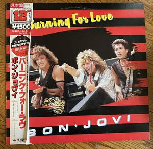 PROMO ボンジョヴィBon Jovi Burning For Love12インチ