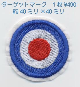 ■ワッペン#113■ターゲットマーク■まと的targetmodsモッズ