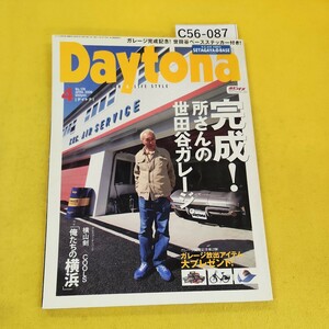 C56-087 Daytona 2006年4月号No.178 完成!所さんの世田谷ガレージ他 ホビダス ネコパブリッシング 付録ステッカー欠品 裏表紙汚れ多数。