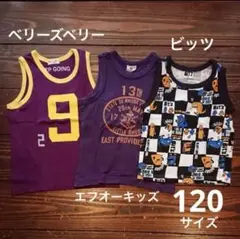 エフオーキッズ&ベリーズベリー☆タンクトップ☆Tシャツ☆サイズ120☆3枚セット