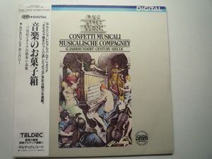 TS07 独TELDEC盤LP 音楽のお菓子箱、17世紀イタリアの器楽小品集/マリーニ他 ムジカリッシュ・カンパニー