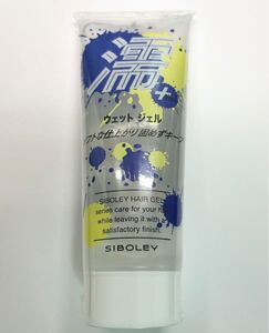 シボレー SIBOLEY ウェットジェル 200g 整髪料　濡 + ヘアージェル