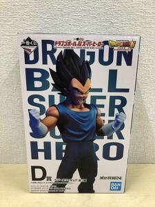 【中古・開封品】：ベジータ 一番くじ ドラゴンボール超スーパーヒーロー MASTERLISE D賞 フィギュア (20241112)