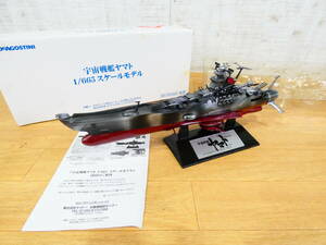 ◎非売品　デアゴスティーニ　戦艦模型　宇宙戦艦ヤマト　1/665スケール　全長約40cm　ディスプレイスタンド付属　輸送箱付き　＠８０(9)