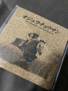 競馬 コルクコースター 現地品 オジュウチョウサン