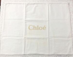 クロエ「Chloe」 バッグ保存袋（2904）正規品 付属品 内袋 布袋 巾着袋 バッグ用 布製 ホワイト 70×55cm 特大サイズ わけあり