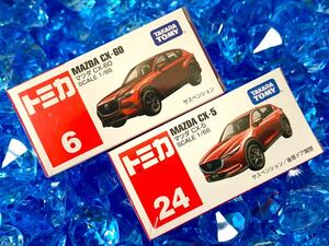 ☆未開封☆ トミカ 6 マツダ CX-60 & 24 マツダ CX-5 絶版 まとめ買いがお得♪ まとめて送料230円です♪