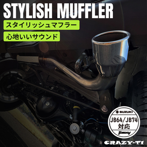 CRAZY-M SUZUKI スズキ ジムニー ジムニーシエラ JB64 JB74 スタイリッシュマフラー マフラー 4