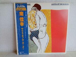 LP盤レコード / YOSHITAKA MINAMI / SOUTH OF THE BORDER / 南佳孝 / 帯付き / インナージャケット付き / 25AH 530 【M005】