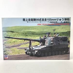 未組立 ピットロード 1/35 陸上自衛隊 99式 自走155mmりゅう弾砲 砲弾追尾レーダー装備車 プラモデル 24j菊MZ 