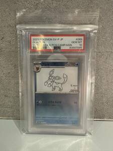 【1円スタート！】PSA10 ポケカ　グレイシア