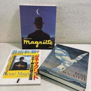 D06♪送料無料★ルネ・マグリット 洋書画集2冊 ＋ 芸術新潮1998年5月号 マグリット特集 まとめて3冊セット★230622