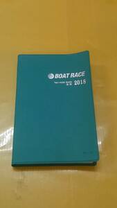 ボートレース（競艇）２０１８後期　ファン手帳☆９８円即決☆ファン手帳（別期含む）２冊まで送料同額１８０円で発送できます。19