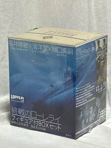 終戦のローレライ フィギュア付BOXセット 映画化記念発売 限定10,000組 福井晴敏 × 海洋堂 × 樋口真嗣