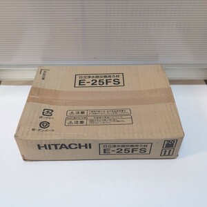 【未開封品】浄水器交換用ろ材　HITACHI　E-25FS　井戸　ポンプ　PE-25S形　未使用品