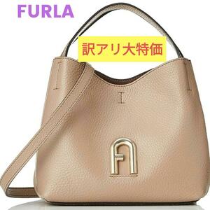 【訳アリ大特価】フルラ FURLA ホーボーバッグ PRIMULA グレージュ