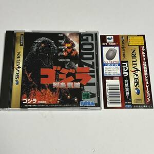 セガサターン ゴジラ GODZILLA 列島震撼　SEGA SATURN