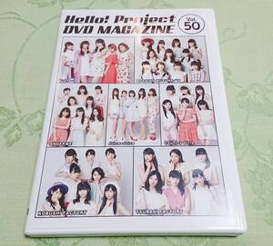 DVD 「Hello! Project DVD MAGAZINE VOL.50」