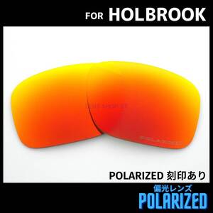 オークリー OAKLEY サングラス ホルブルック HOLBROOK 交換レンズ 偏光レンズ レッドミラー 刻印入り 0100