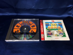 中古A★C)DX人生ゲーム★セガサターンソフト