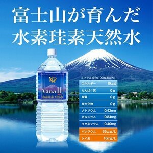 【送料無料】バナエイチ VabnaH 水素水 ケイ素水 1.9L×48本