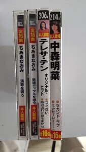 CD 『中森 明菜』『テレサ・テン』『ちあき なおみ』CD 4枚組 