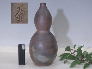 ★セール！【備前瓢花入】状態良好！底に陶印あり　胴径11cm　高さ24.3cm　口径1.5cm　一輪挿し 茶道具 いけばな 茶花