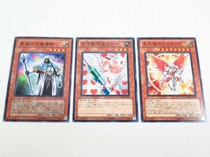 O【直接引取不可】遊戯王 デュエルモンスターズ カードゲーム ノーマル3枚セット まとめ売り