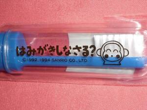 激レア！１９９４年 サンリオ おさるのもんきち 携帯ハブラシ☆