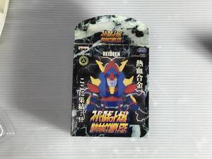 スーパーロボット大戦　熱血合金COMPLETE ライディーン