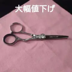 MATSUZAKI シザー レア レトロ