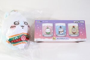 ☆107☆ 【未開封】セブンイレブン エニマイくじ ちいかわ D賞 ぬいぐるみ キーホルダー E賞 キャンドル モモンガ セット