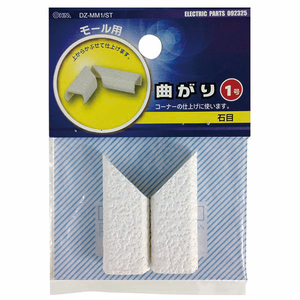 配線モール 曲がり 1号 クロス 石目 DZ-MM1/ST 09-2325 オーム電機