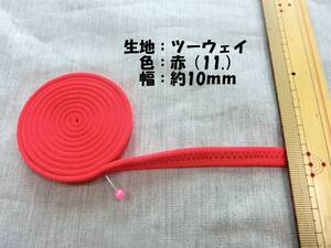 社交ダンス　肩ひも　赤　レッド　10mm　リメイク　ハンドメイド（11.）