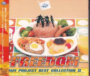 ジャムプロジェクトJAM Project/FREEDOM 〜JAM Project BEST COLLECTION II〜★影山ヒロノブ/奥井雅美/水木一郎/松本梨香/さかもとえいぞう