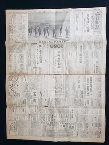 ｈ▲　戦前新聞　戦争関連記事　毎日新聞　1枚　昭和19年7月11日　ミイトキーナ飛行場を奇襲　敵基地攻撃に向かう我荒鷲　/ｎ01-5①