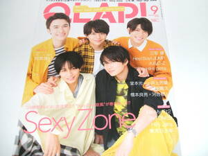 新品☆QLAP! (クラップ)2018年9月号☆Sexy Zone/三宅健 /Hey! Say! JUMP/ SixTONES/HiHi Jet