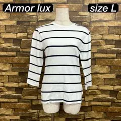 b0199 Armor lux (L)レディース カットソー Tシャツ ボーダー