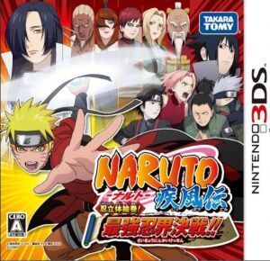 NARUTO -ナルト- 疾風伝 忍立体絵巻！最強忍界決戦!!/ニンテンドー3DS