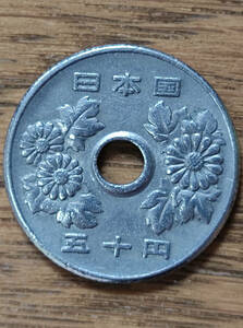 ●●昭和42年　50円 微穴ズレ　白銅貨　硬貨　