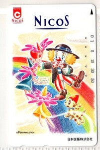 テレフォンカード・企業カード・日本信販・NICOS（使用済み）テレカ