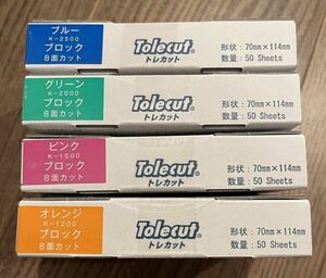 送料無料　未開封　トレカット　ブロック　1200 1500 2000 2500 ゴミ取り 8面カット